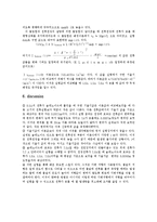 [물리실험] 전류와 전류 사이 - 로렌츠의 힘-8