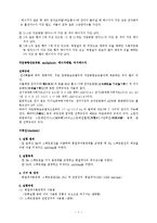 [현대물리학 실험] 미세구조와 1-전자 스펙트럼-2