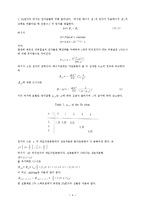 [현대물리학 실험] 미세구조와 1-전자 스펙트럼-4