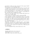 [현대생화학실험] 아미노산(glycine, tyrosine, tryptophane, proline, phenylalanine) 및 단백질(albumin, gelatin) 정성실험-5
