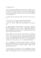 물리 - 아인슈타인의 특수상대성이론에 관해-4