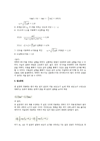 물리 - 역학적 에너지 보존-6