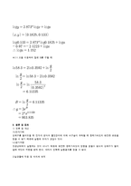 물리실험 - 자유낙하운동-5