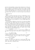 물리실험 - 전류와 전류 사이-3