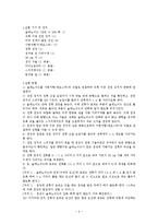 물리실험 - 전류와 전류 사이-4