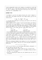 물리학 - 에르빈 슈뢰딩거(Erwin Schr?dinger)방정식에 관해서-15