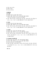 물리학 및 실험 - RLC회로의 임피던스-4