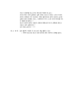 물리학 및 실험 - 역학적 에너지 보존 결과 보고서-4