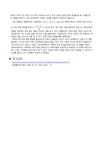 물리학 및 실험 - 역학적 에너지 보존-6
