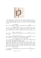 물리학 및 실험 - 전류와 전류 사이-2