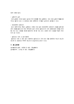 물리학실험 - 역학적 에너지 보존-5