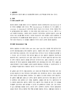 생명화학공학실험 - 효모의 플라스크 배양-1