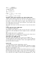 실험보고서 - 샤르피 충격실험[충격력에 대한 재료의 저항력을 측정하는 시험]-4