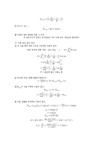 실험보고서 - 유체역학 실험-3