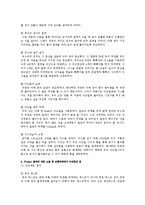 실험보고서 - 유체역학 실험-8