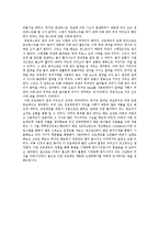 실험보고서 - 유체역학 실험-11