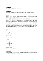 유기화학실험 - 단순증류와 분별증류에 의한 용매의 정제-1