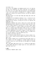 유기화학실험 - 단순증류와 분별증류에 의한 용매의 정제-4