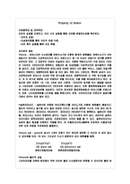 유기화학실험 - 아민의 성질(Property of Amine)-1