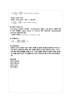 유기화학실험 - 아세트산 이소아밀(Isoamly Acetate)-5