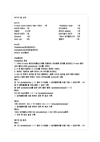 유기화학실험 - 아세트알데히드(Acetaldehyde)의 합성 및 확인-3