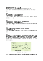 유기화학실험 - 아세트알데히드(Acetaldehyde)의 합성 및 확인-4