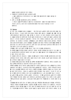 유기화학실험 - 이소아밀아세테이트 합성-11