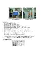 유체역학실험 - 각종 배관내의 관로손실 측정-7