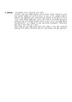 유체역학실험 - 각종 배관내의 관로손실 측정-14