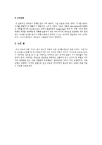 일반물리학 - 파동실험(Resonance Tube)-11