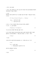 일반물리학 실험 - 관성모멘트-1