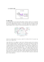 일반물리학 실험 - 동영상 장비를 이용한 포사체 운동-5