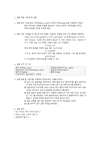 일반물리학 실험 - 에어트랙 실험-1