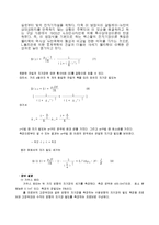 일반물리학 실험 - 헬름홀츠 코일에서의 자기장 측정-2