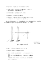 일반물리학 실험 - 헬름홀츠 코일에서의 자기장 측정-7