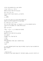 일반물리학실험 - 역학적 에너지 보존-2