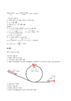 일반물리학실험 - 역학적 에너지 보존-5