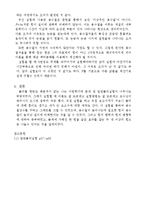 일반물리학실험 - 힘의 평형 및 분해-7