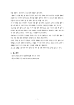 일반화학실험 - 반응열측정 실험-5