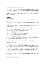일반화학실험 - 비누화 반응-2