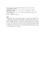 일반화학실험 - 비누화 반응-4