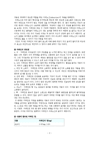 일반화학실험 - 카페인의 추출과 분리-2