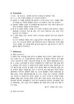 일반화학실험 - 평형분배 예비 및 결과 보고서-3