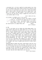 일반화학실험 - 평형분배 예비 및 결과 보고서-4