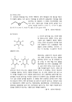 일반화학실험 - 평형분배 예비 및 결과 보고서-5