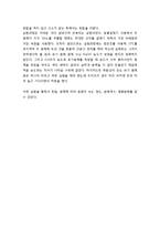 일반화학실험 - 평형분배 예비 및 결과 보고서-9