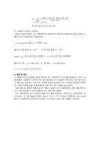 현대물리학 실험 - 전자 원자와 미세구조-4
