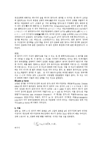 현대물리학 실험 - 전자스핀공명(Electron Spin Resonance)-3