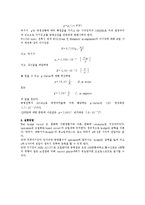 현대물리학 실험 - 전자스핀공명(Electron Spin Resonance)-6