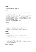 화학기초실험 - 물의 알칼리도와 산도 측정-1